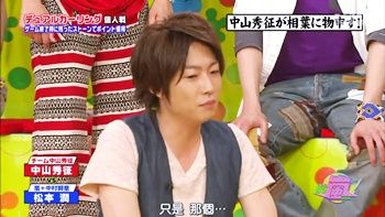 絆 20110519 Vs嵐