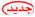 x x