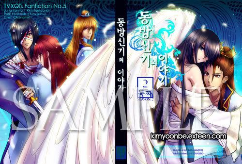 tvxq fiction